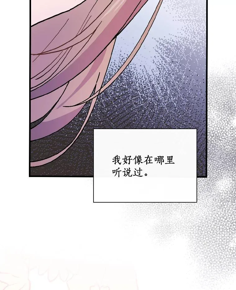 31.好甜啊 第86页