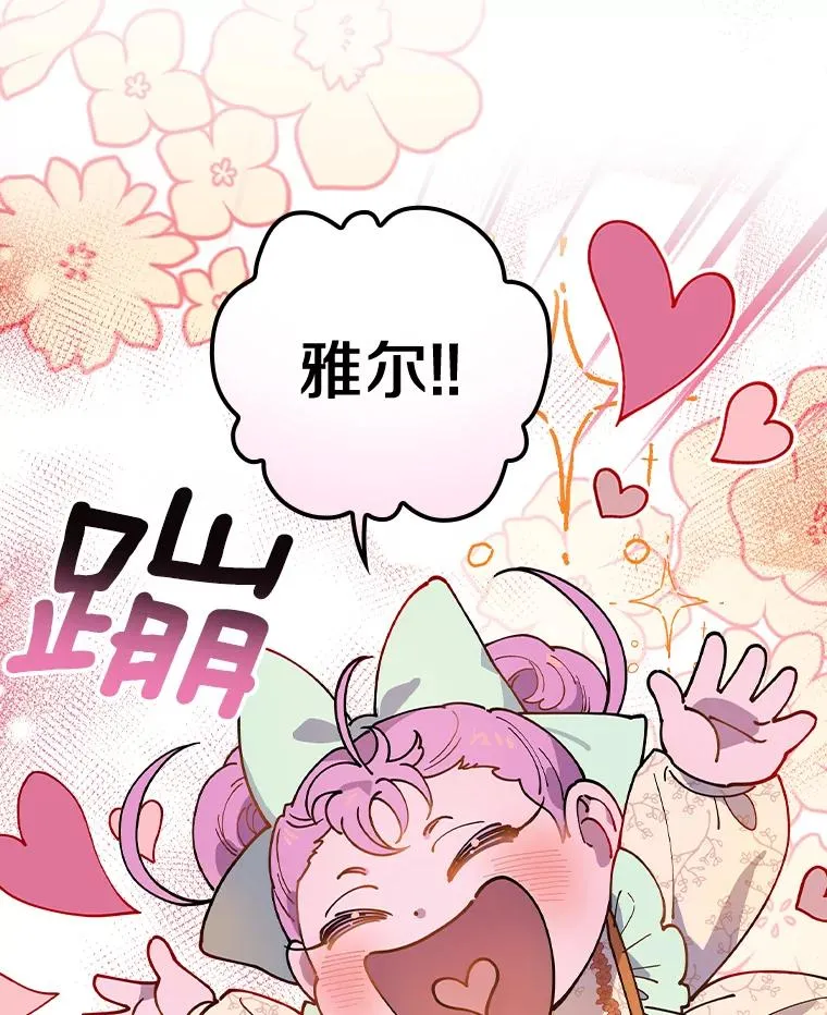 31.好甜啊 第87页