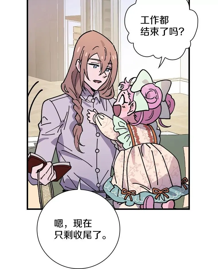 31.好甜啊 第91页