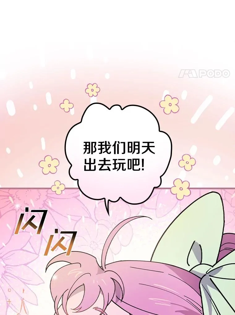 31.好甜啊 第92页