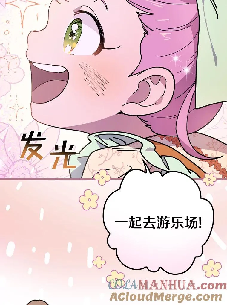 31.好甜啊 第93页