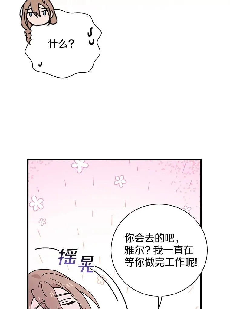 31.好甜啊 第94页