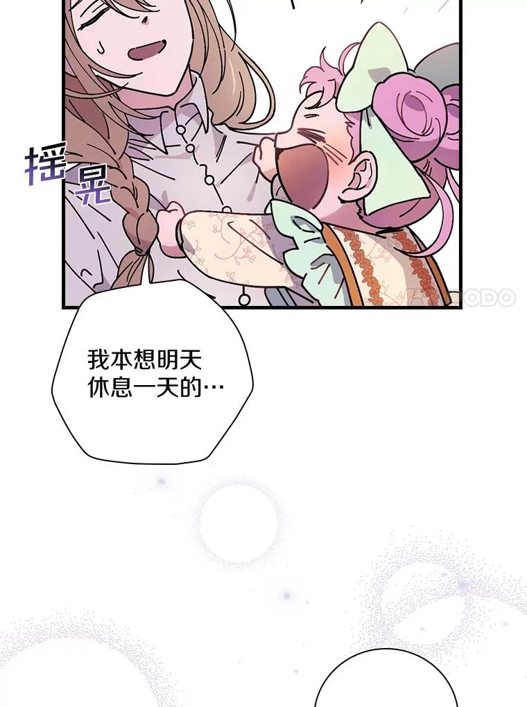 31.好甜啊 第95页