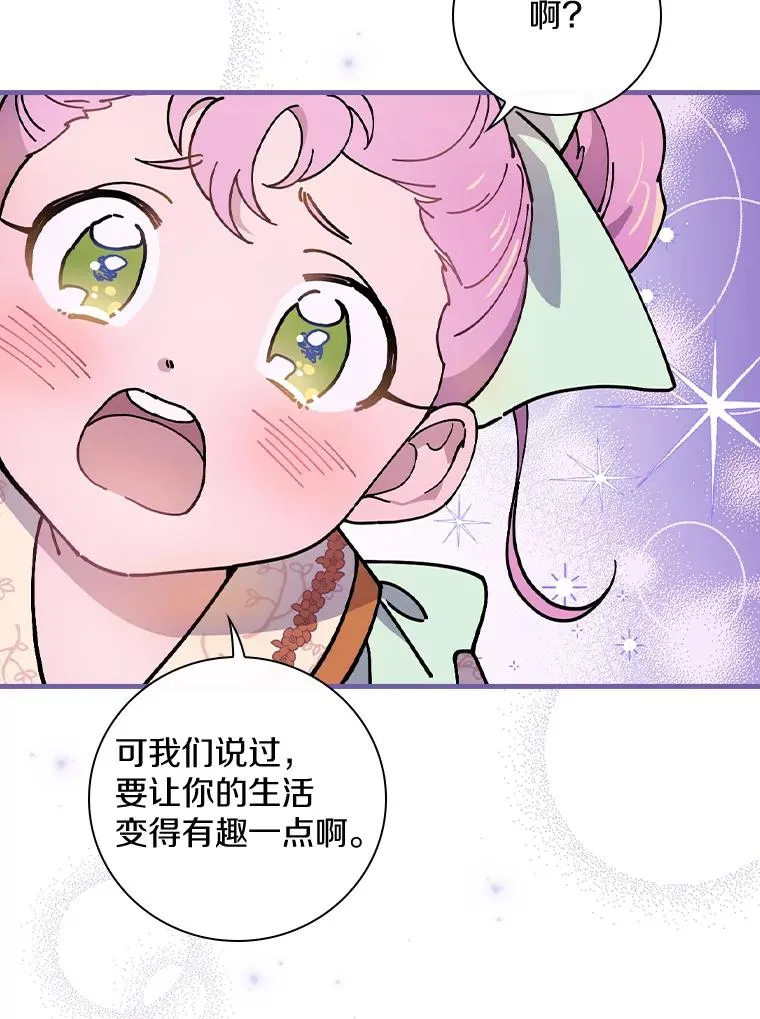 31.好甜啊 第96页