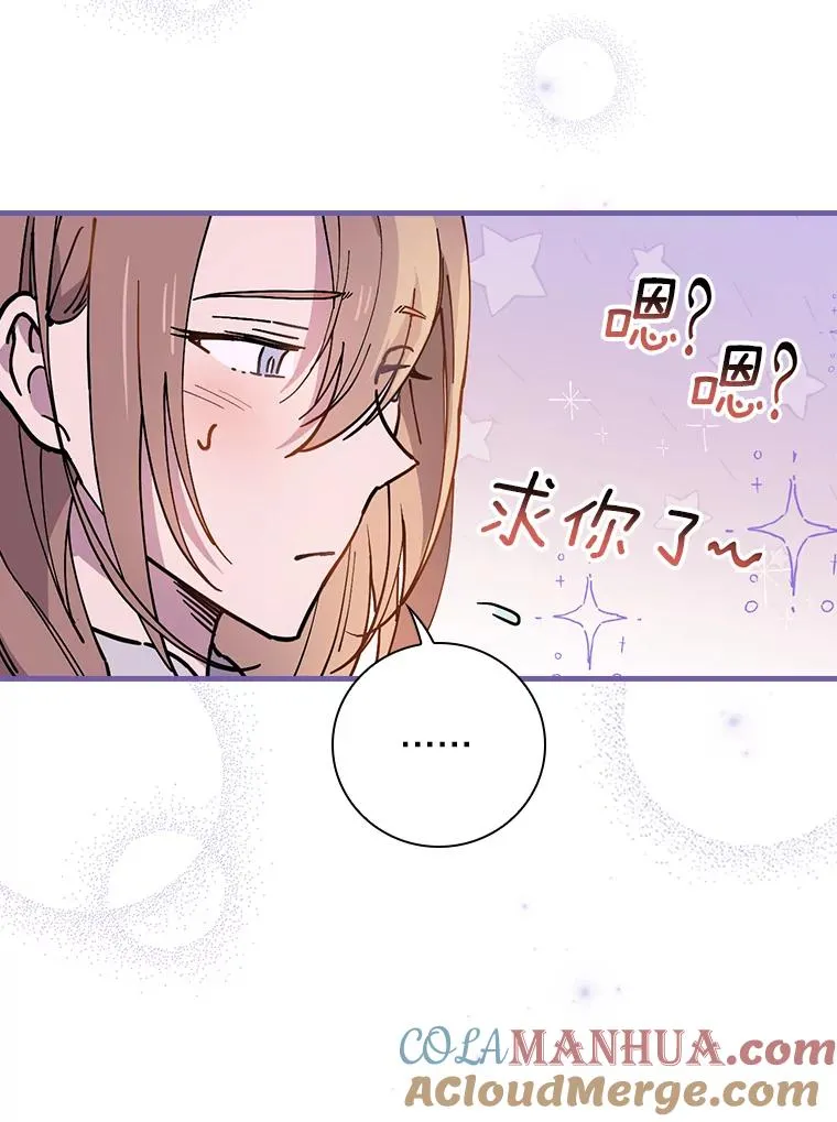 31.好甜啊 第97页