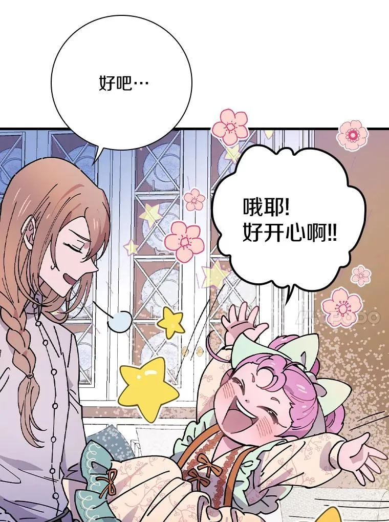 31.好甜啊 第98页