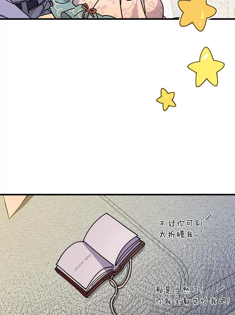 31.好甜啊 第99页