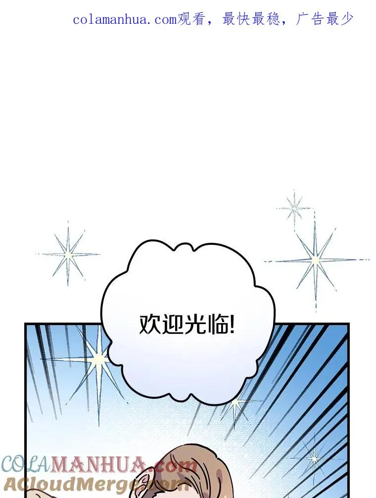 32.玩儿个痛快 第1页