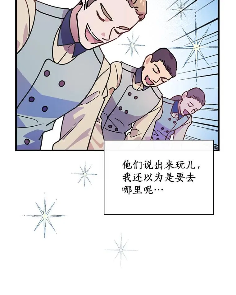 32.玩儿个痛快 第2页