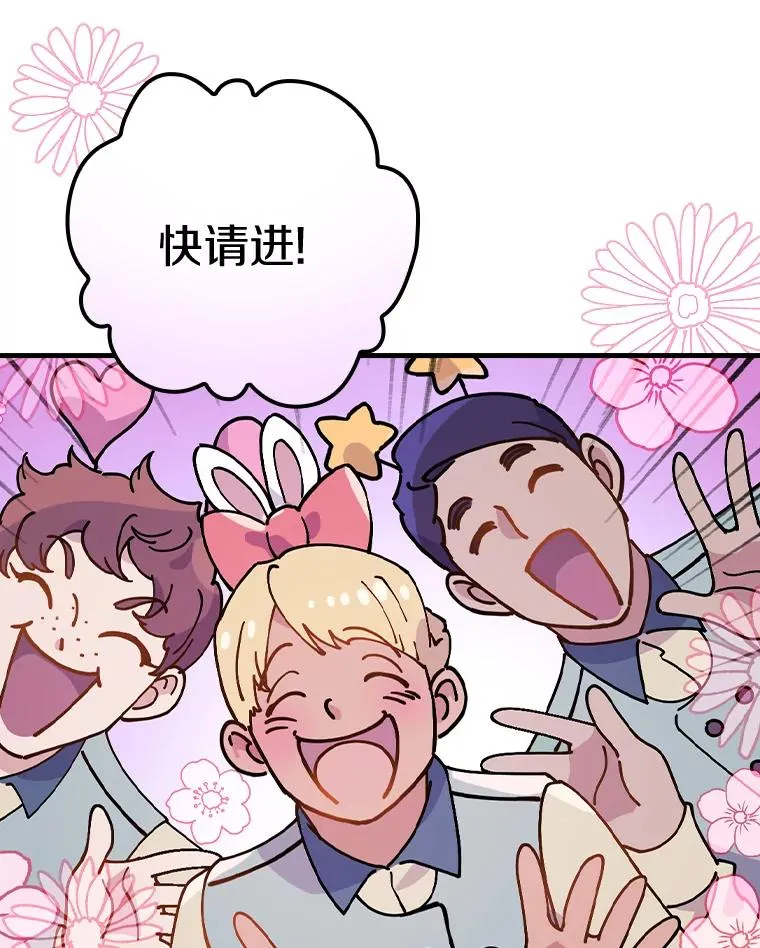 32.玩儿个痛快 第3页