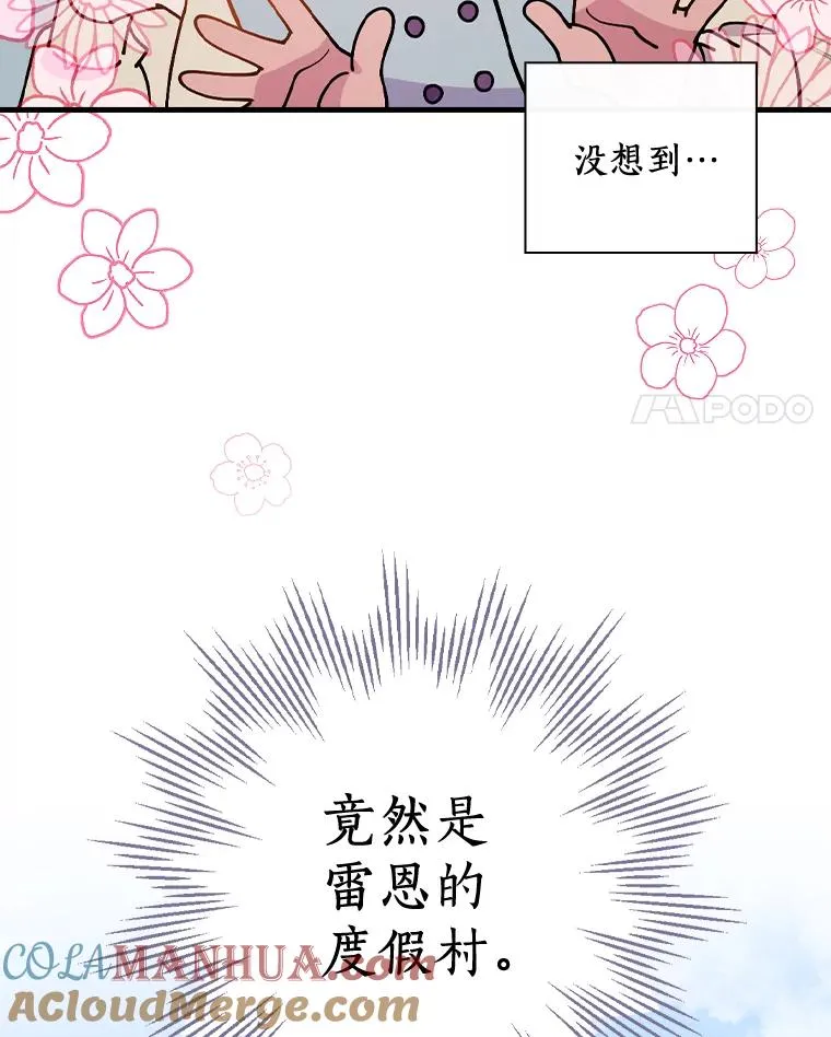 32.玩儿个痛快 第4页