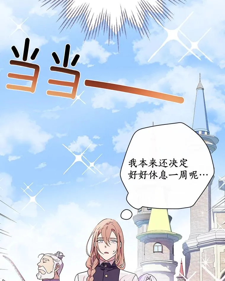 32.玩儿个痛快 第5页
