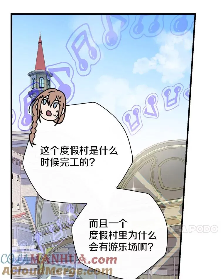 32.玩儿个痛快 第7页