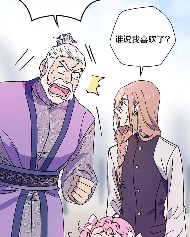 32.玩儿个痛快 第9页