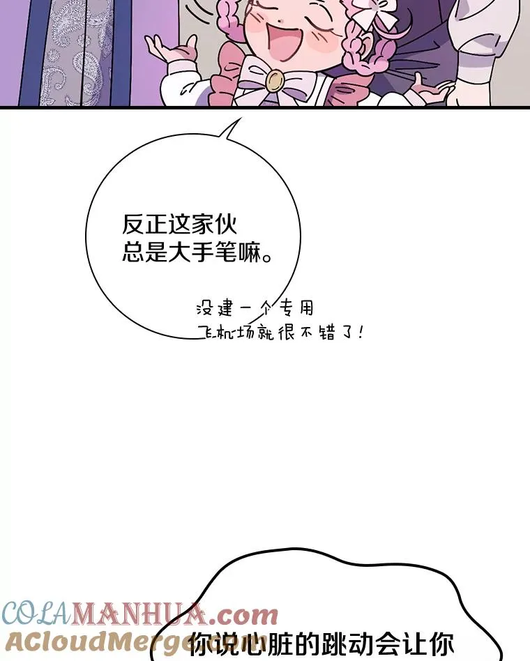 32.玩儿个痛快 第10页