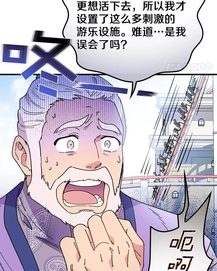 32.玩儿个痛快 第11页