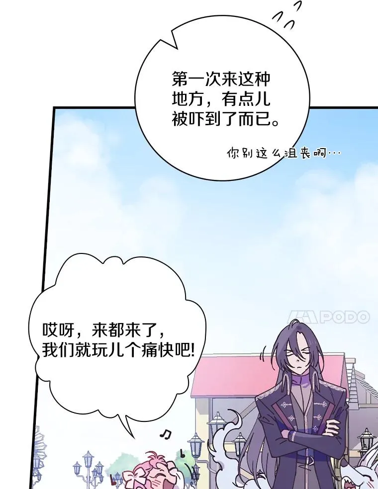 32.玩儿个痛快 第14页