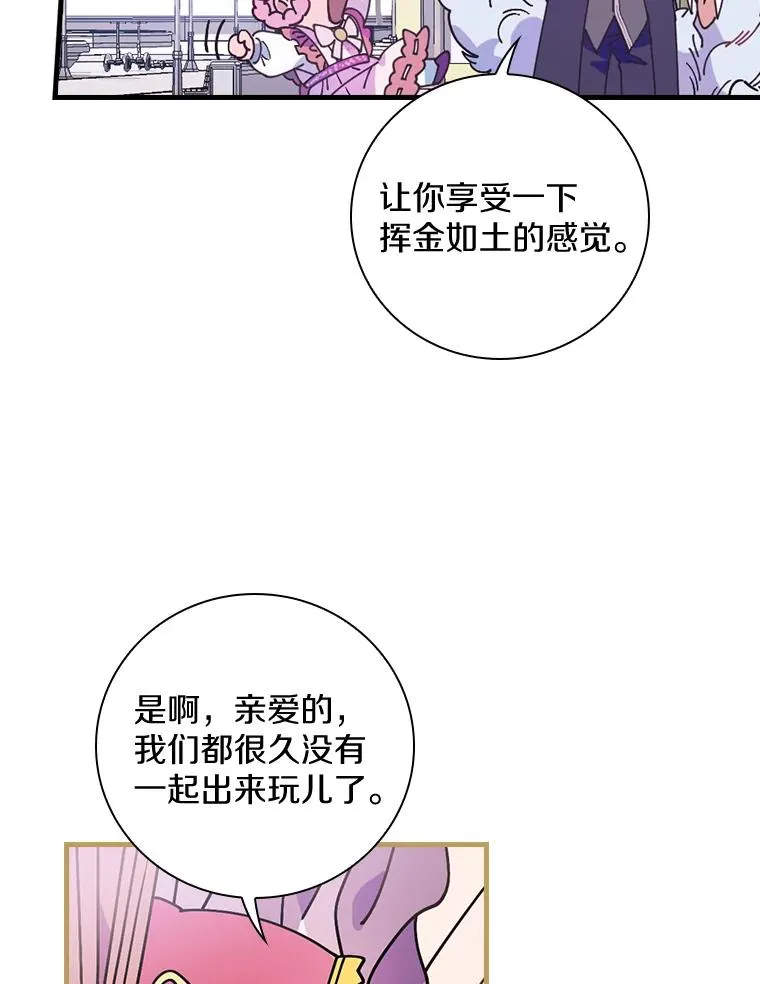32.玩儿个痛快 第15页