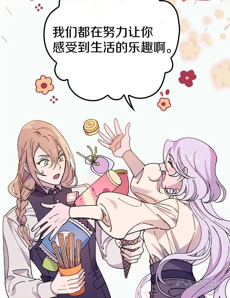 32.玩儿个痛快 第17页