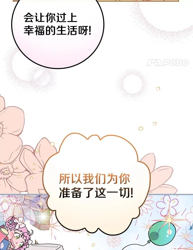 32.玩儿个痛快 第21页