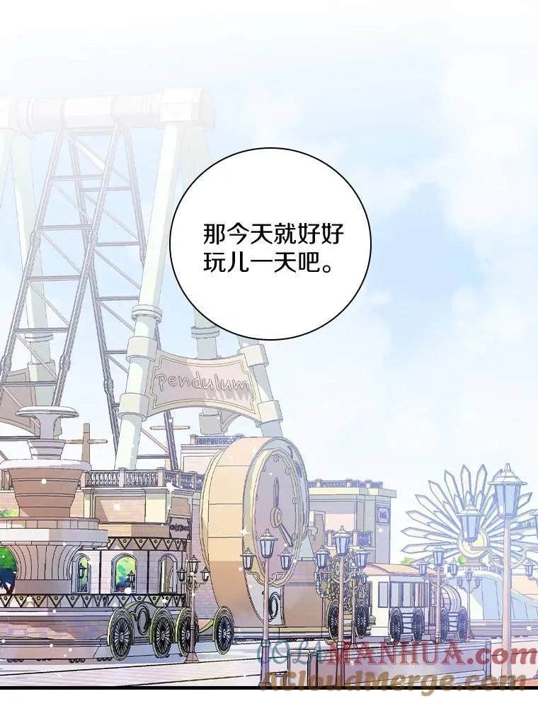 32.玩儿个痛快 第25页