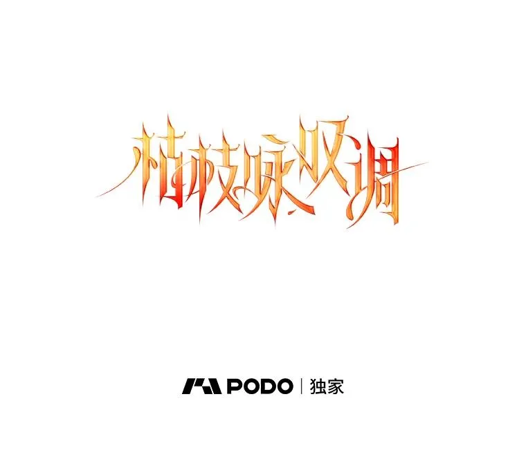 32.玩儿个痛快 第27页