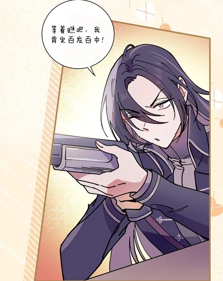 32.玩儿个痛快 第33页