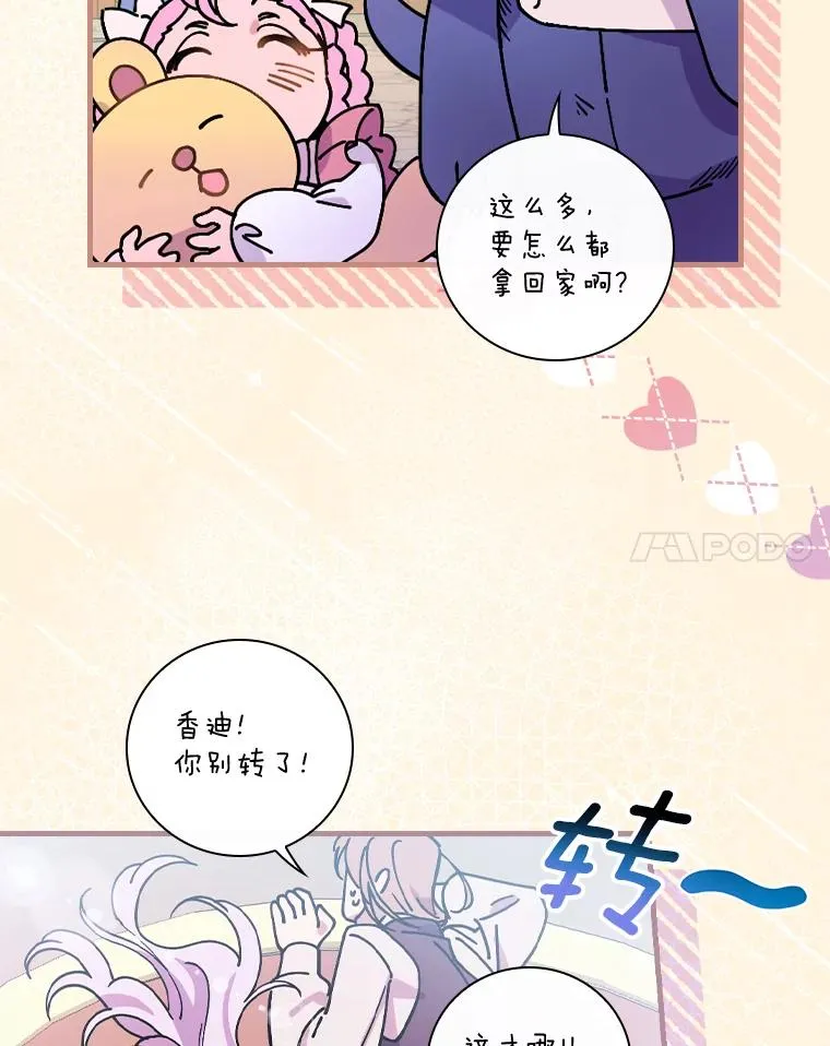 32.玩儿个痛快 第35页