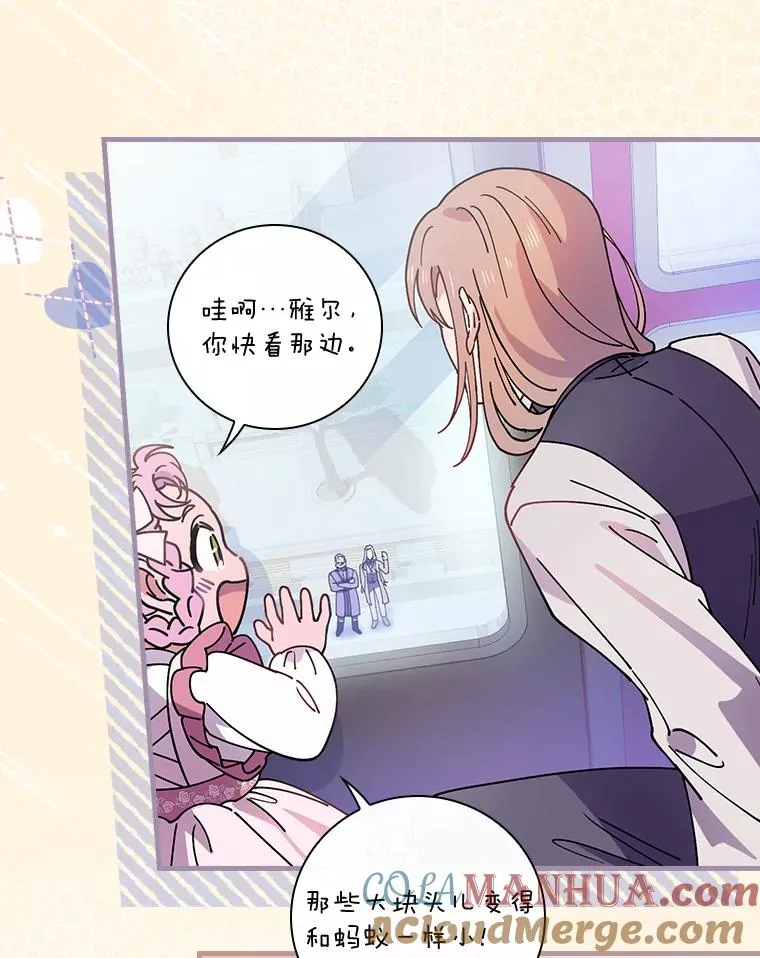 32.玩儿个痛快 第37页