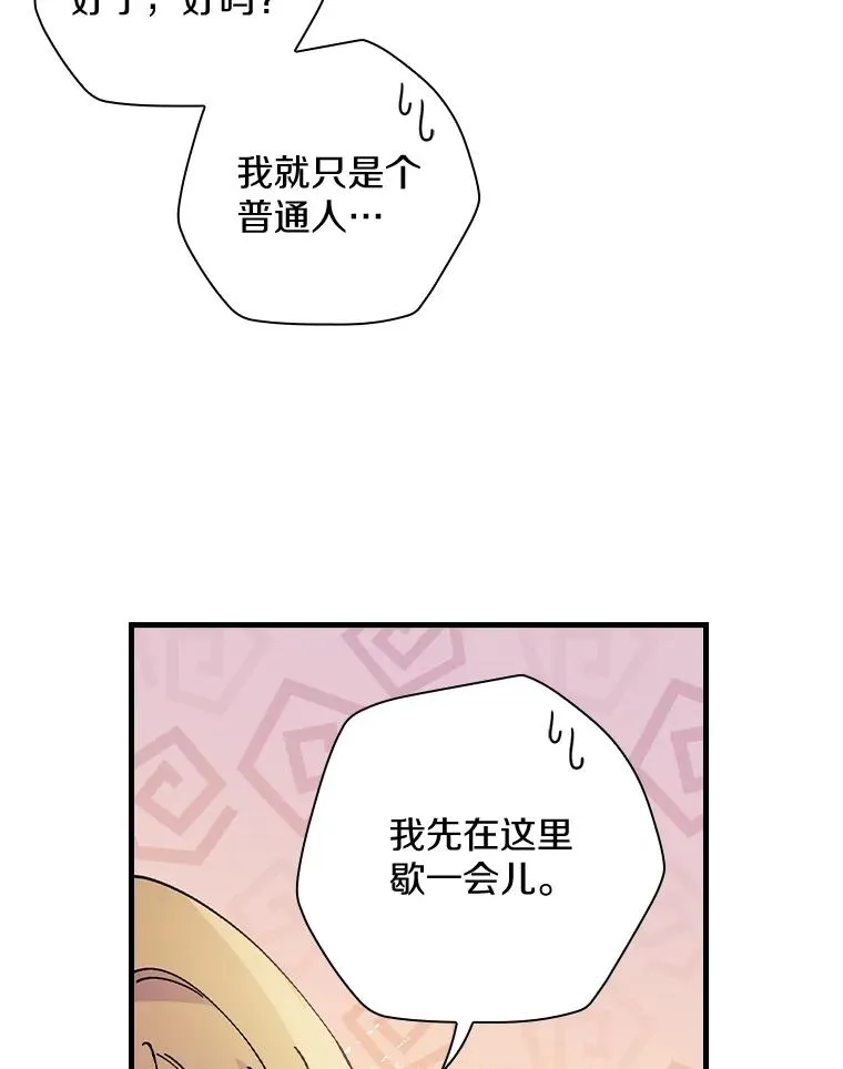32.玩儿个痛快 第41页