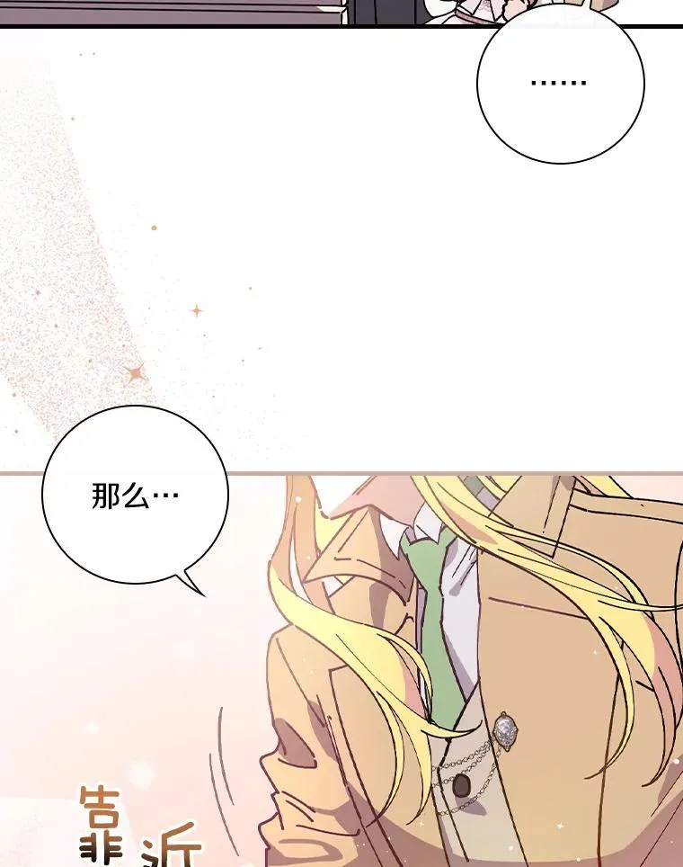 32.玩儿个痛快 第44页