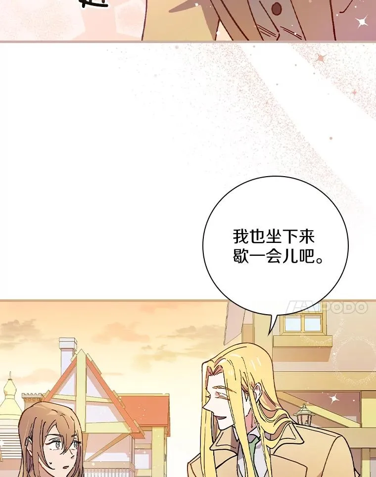 32.玩儿个痛快 第45页