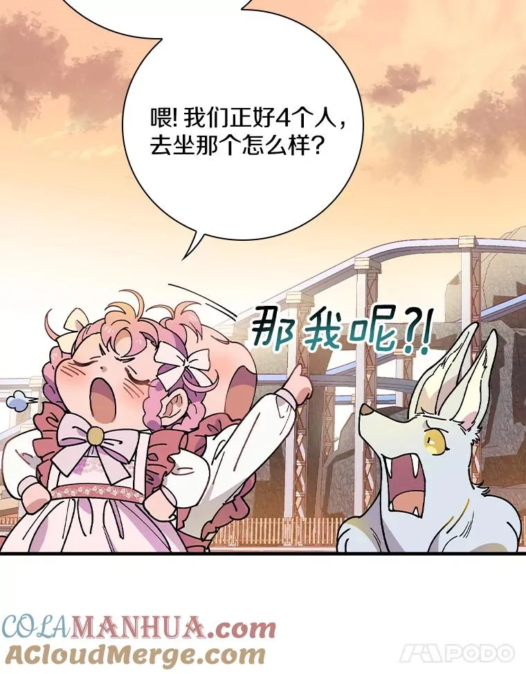 32.玩儿个痛快 第49页