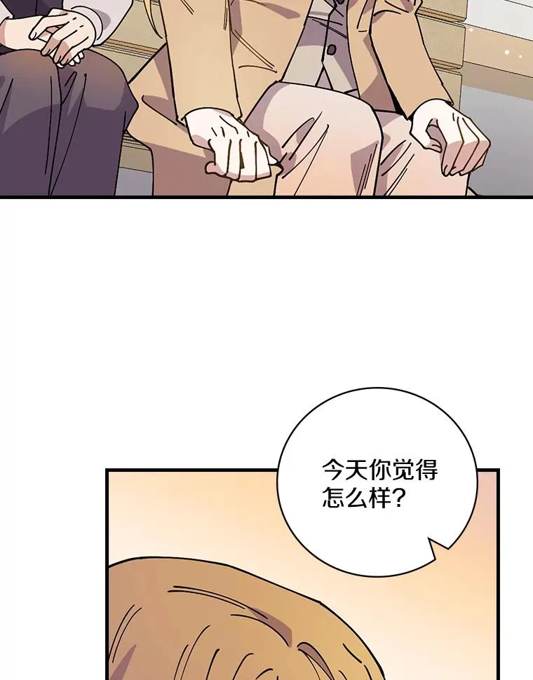 32.玩儿个痛快 第51页