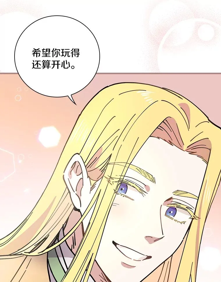 32.玩儿个痛快 第53页