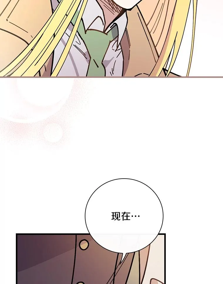 32.玩儿个痛快 第54页