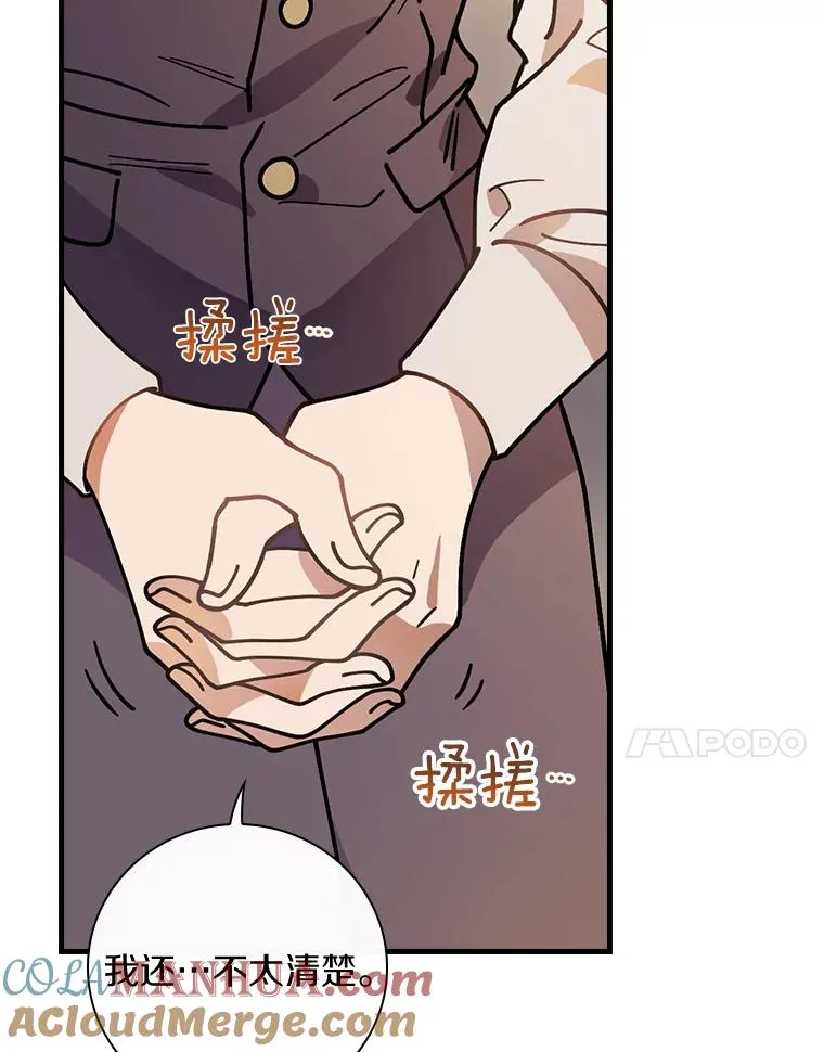 32.玩儿个痛快 第55页