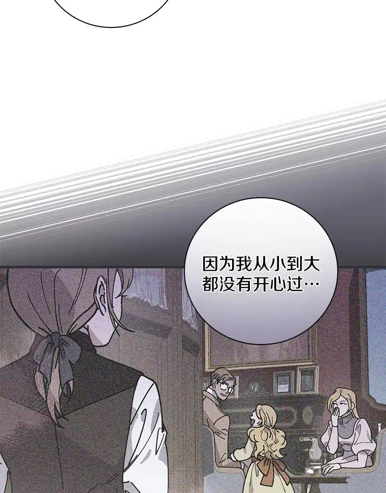 32.玩儿个痛快 第56页