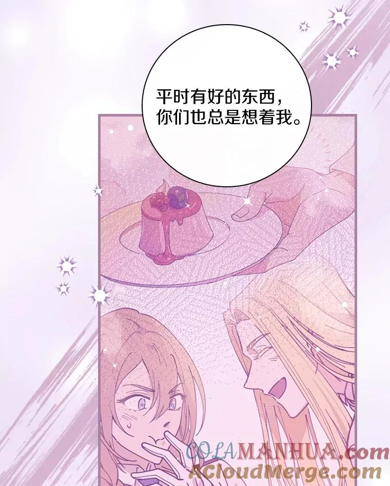 32.玩儿个痛快 第61页