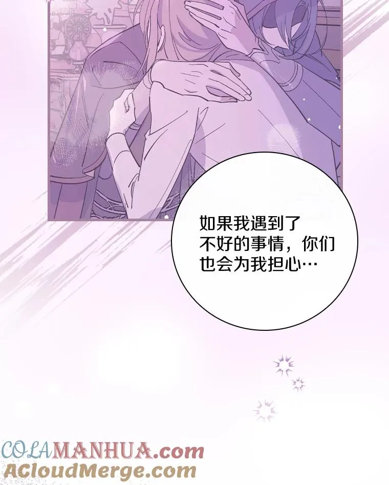 32.玩儿个痛快 第64页