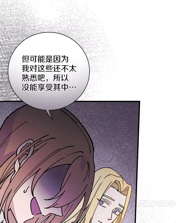 32.玩儿个痛快 第65页