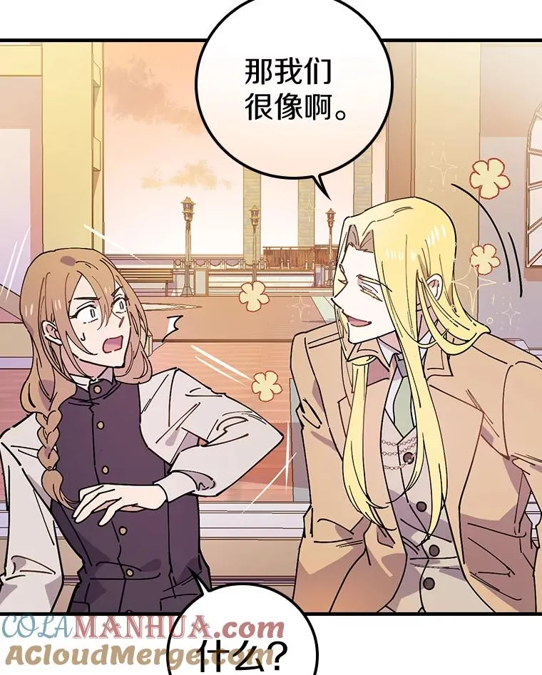 32.玩儿个痛快 第67页