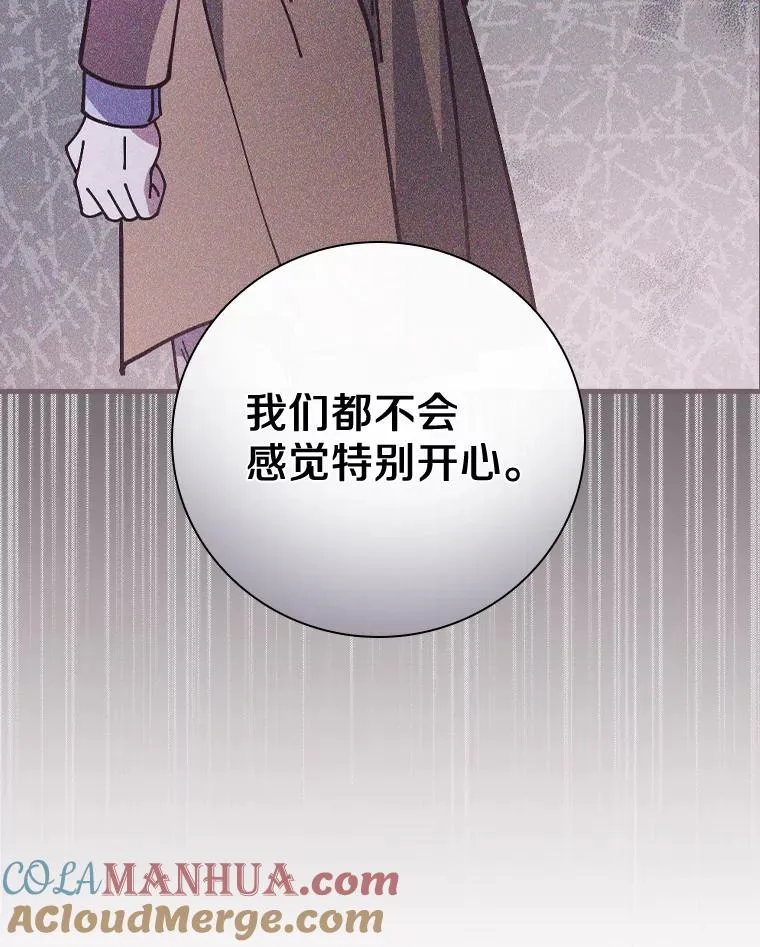 32.玩儿个痛快 第70页