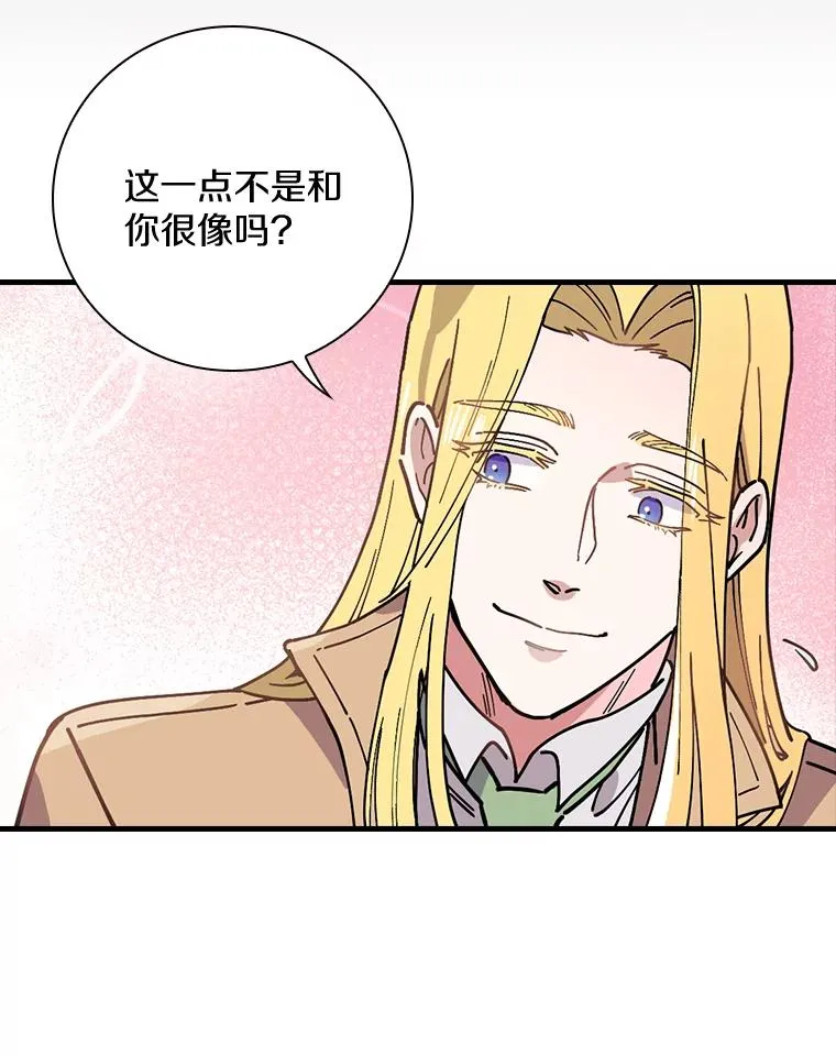 32.玩儿个痛快 第71页