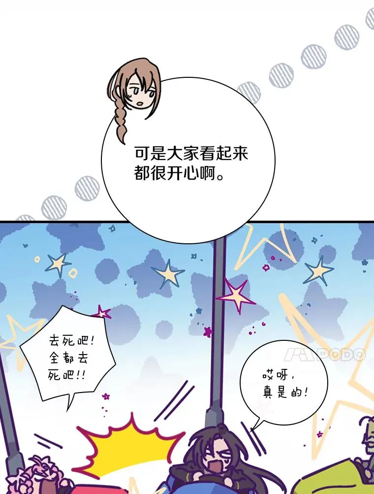 32.玩儿个痛快 第72页