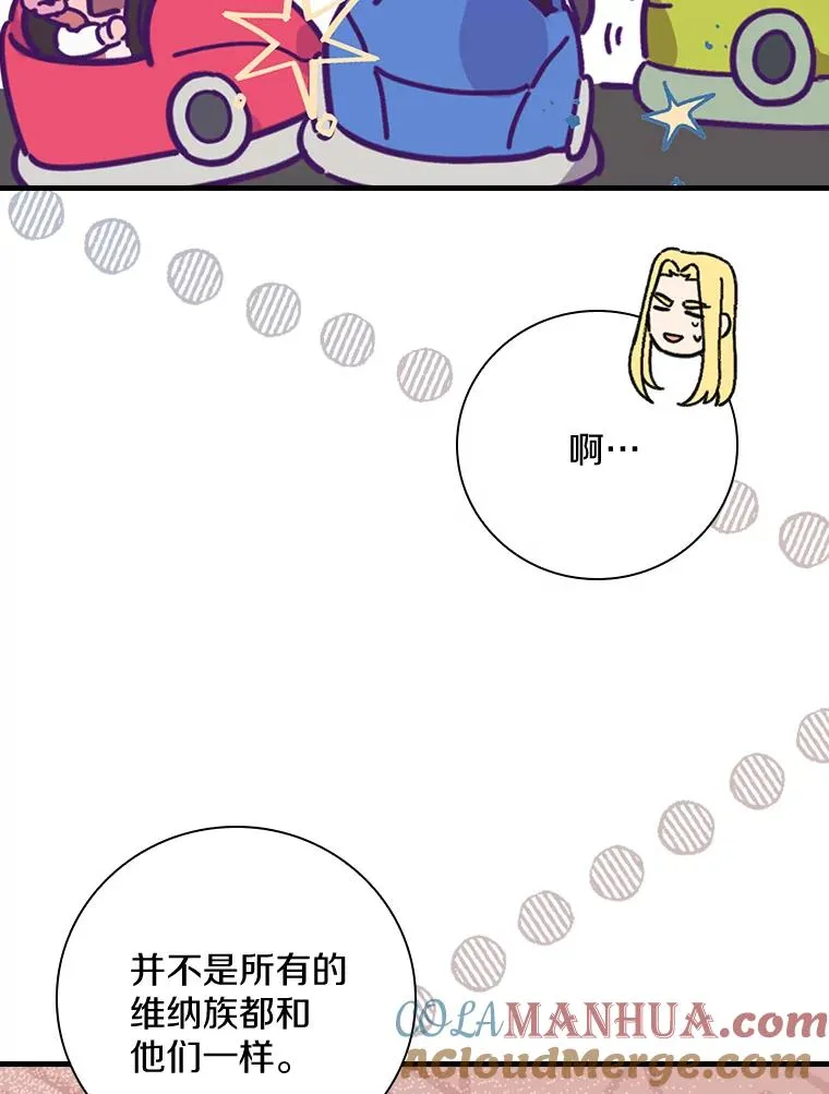 32.玩儿个痛快 第73页
