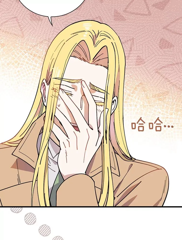 32.玩儿个痛快 第74页