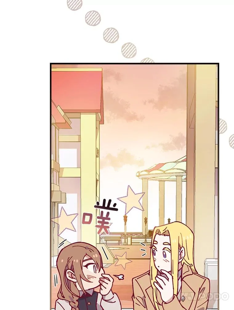 32.玩儿个痛快 第75页