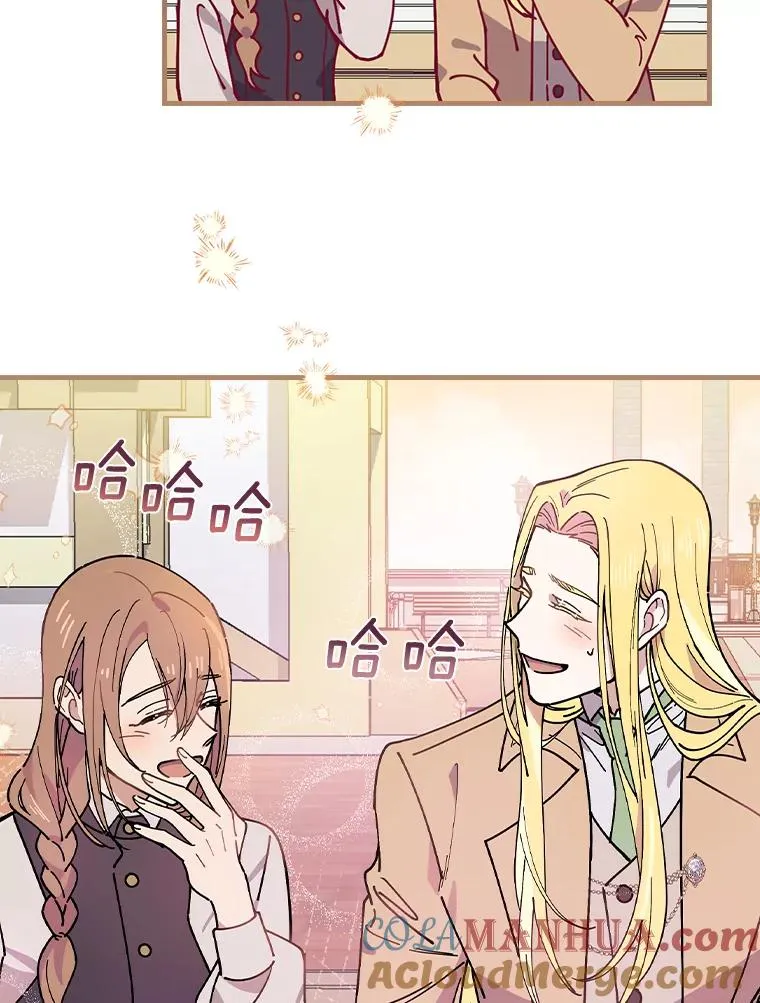 32.玩儿个痛快 第76页