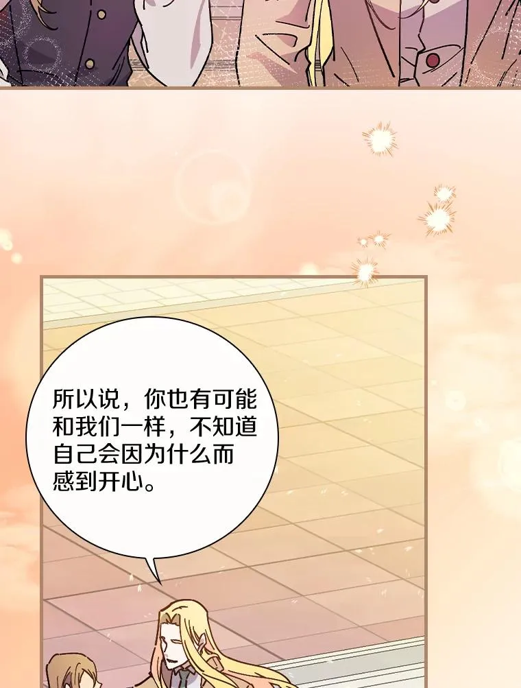 32.玩儿个痛快 第77页